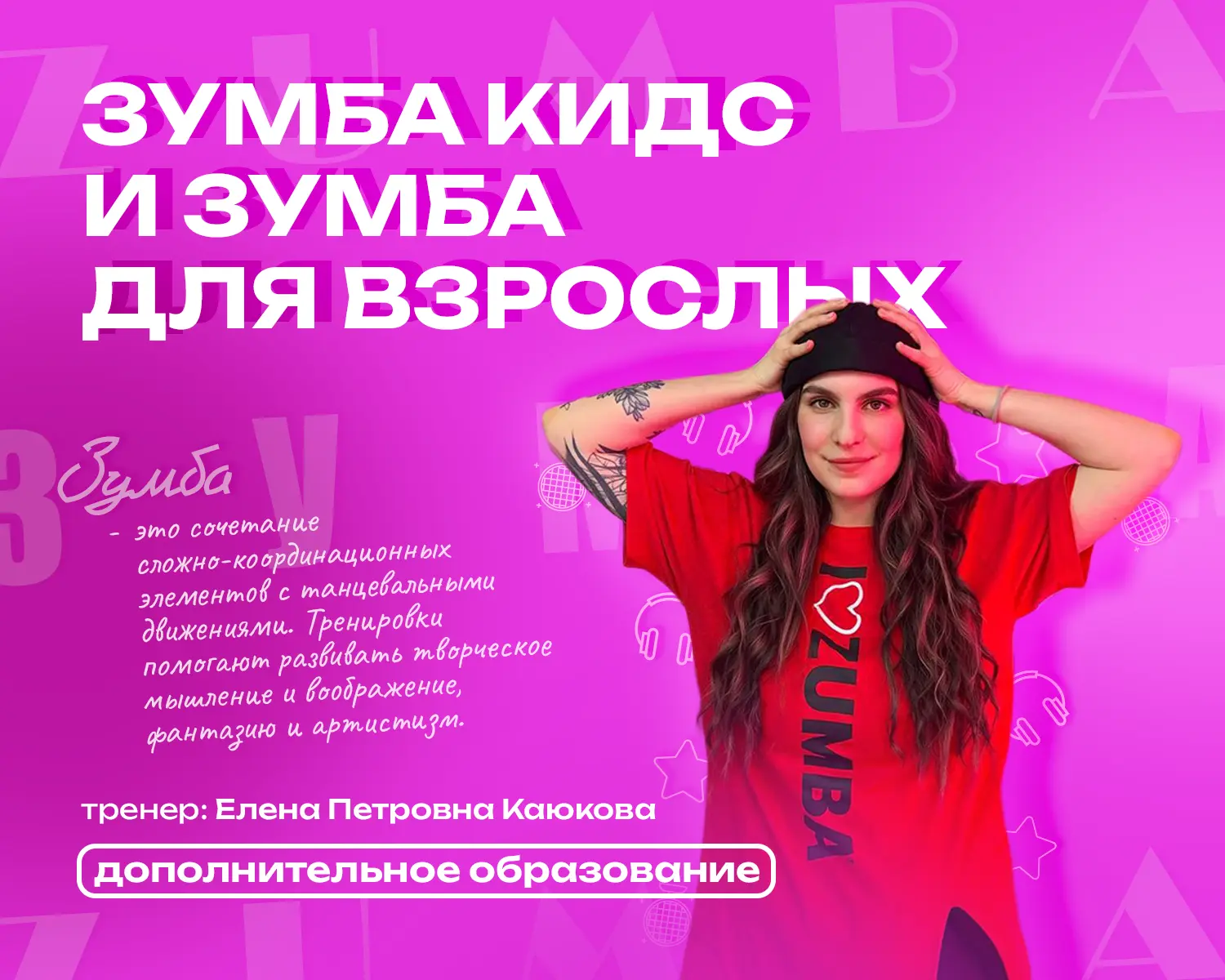 🥳 То, что объединяет команду и заряжает эмоциями и энергией!