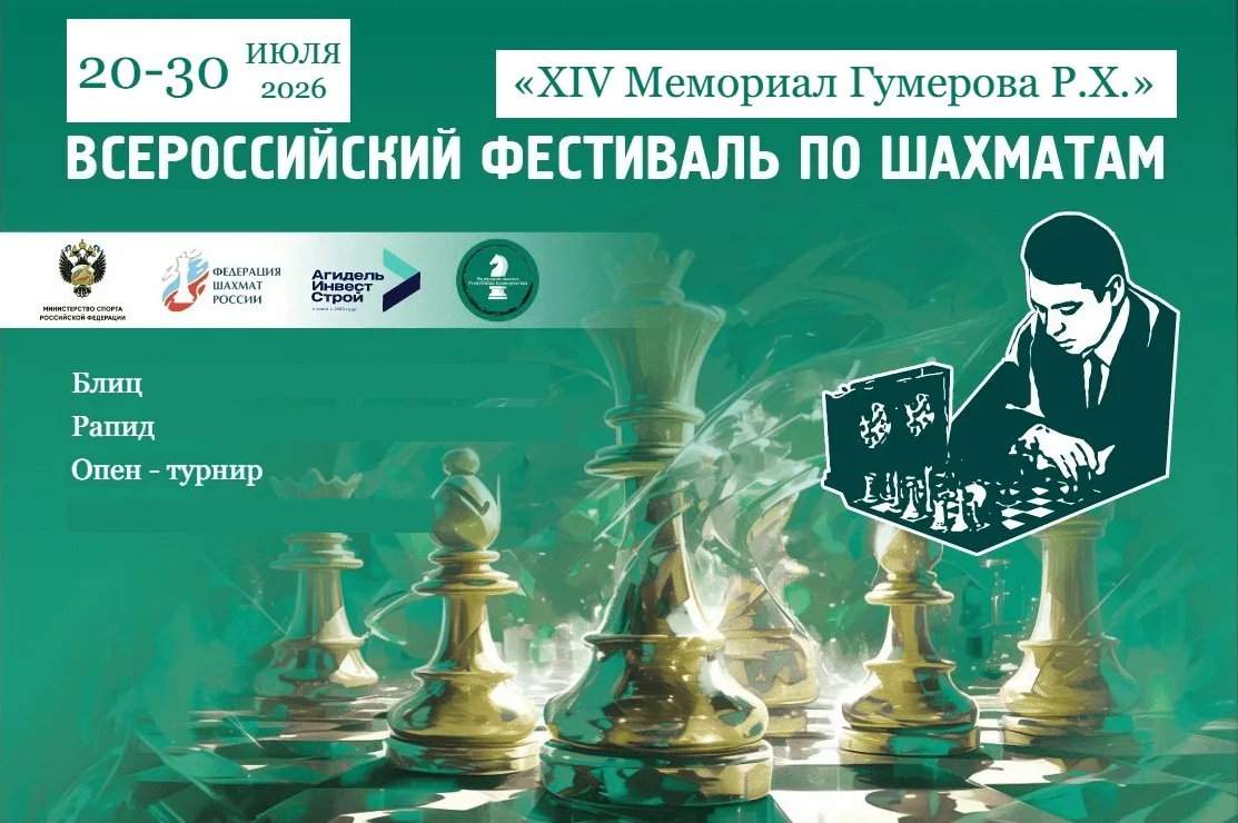 Поздравляю с Международным днём шахмат и приглашаю на большой турнир!

Этот праздник по праву считае