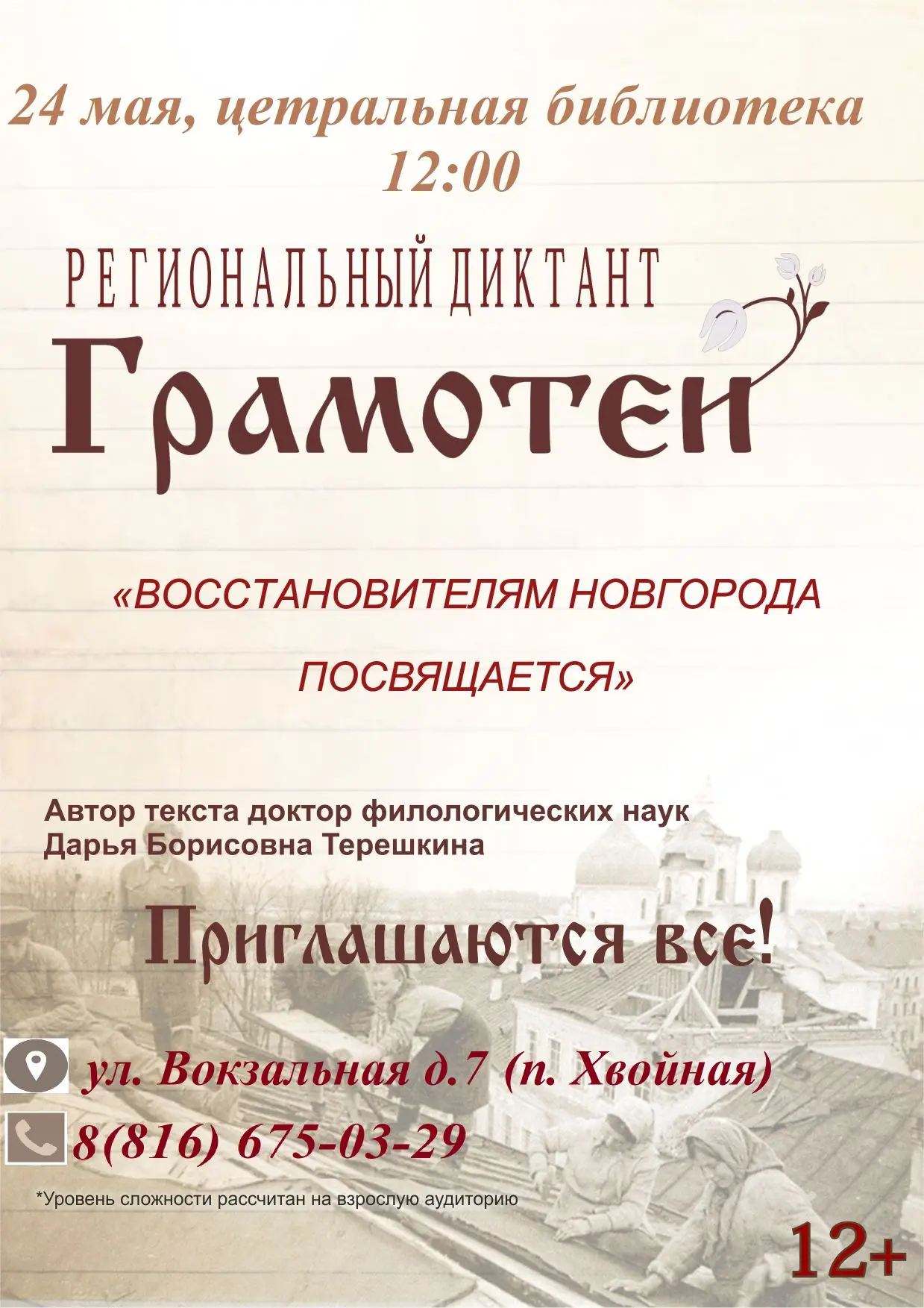 Медиа публикации