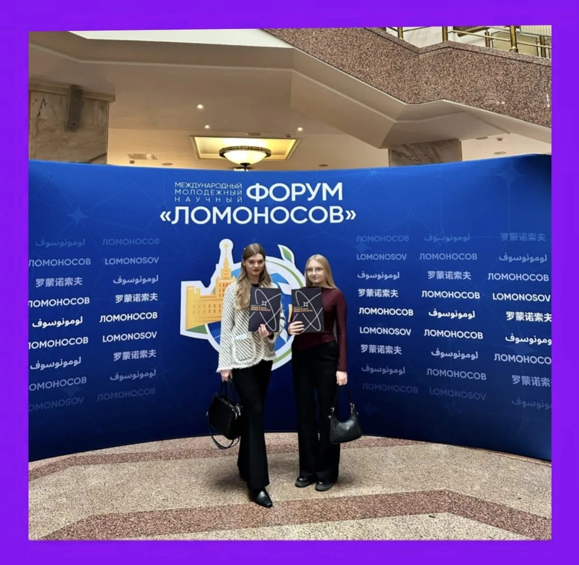 🎉Студенты нашего факультета посетили открытие конференции «Ломоносов‑2026»!