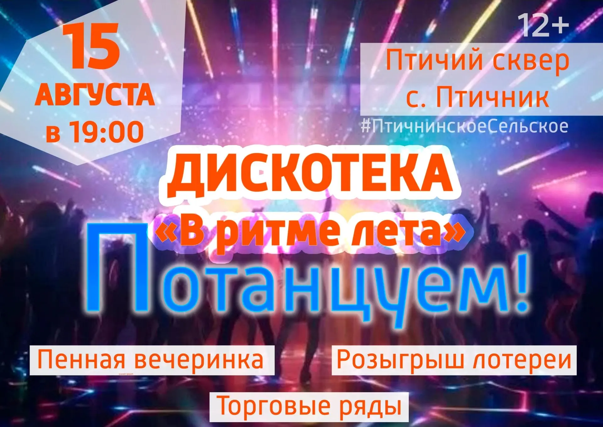 💃 ВНИМАНИЕ, ПТИЧНИК! ТАНЦЫ БУДУТ! 💃