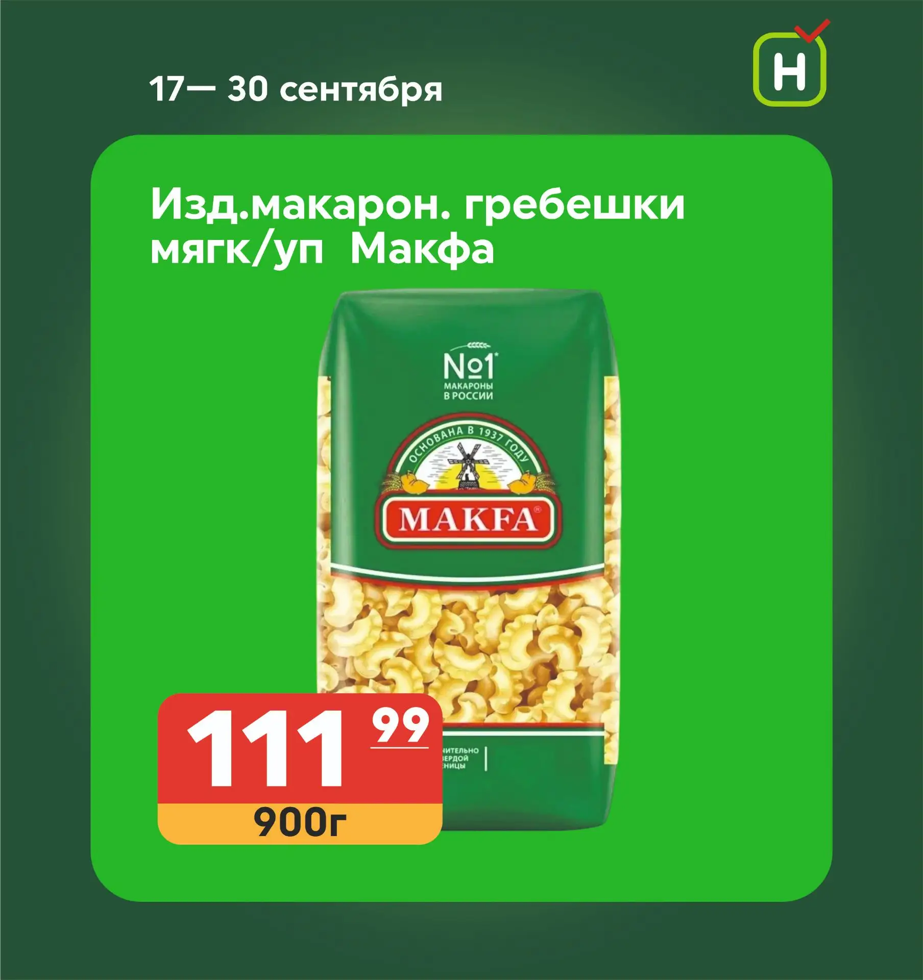 Изображение 4 к публикации «Находка. Магазин стабильно низких цен.»