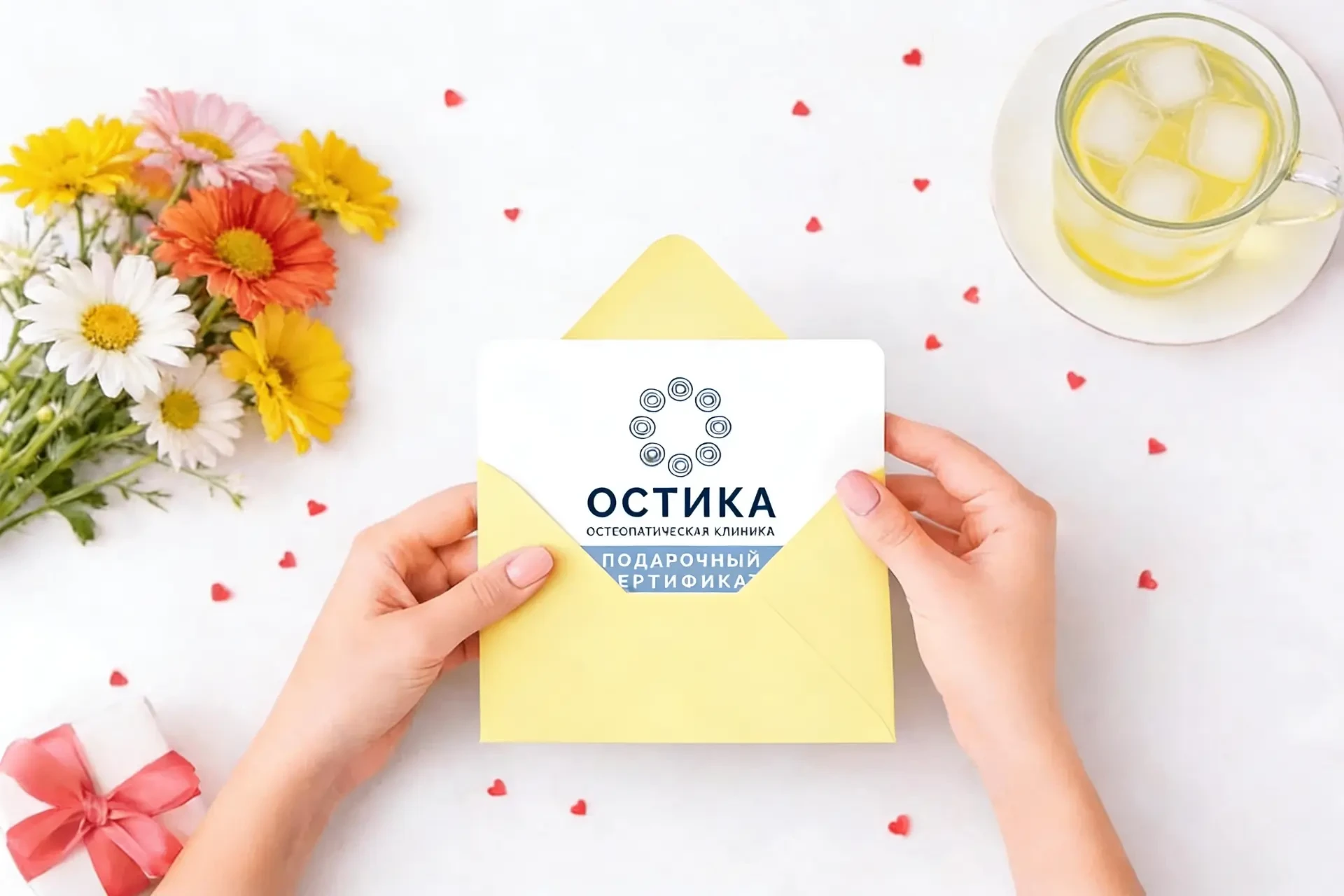 🎁 ☀️ Лето в «Остика»: время заботиться о себе!