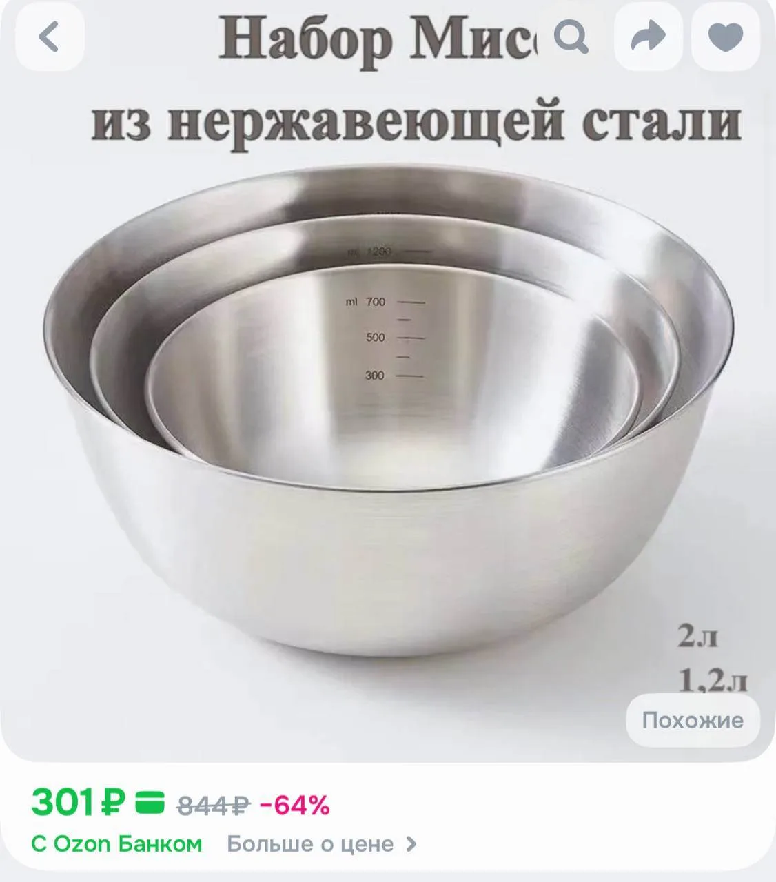 https://ozon.ru/t/c028LrO