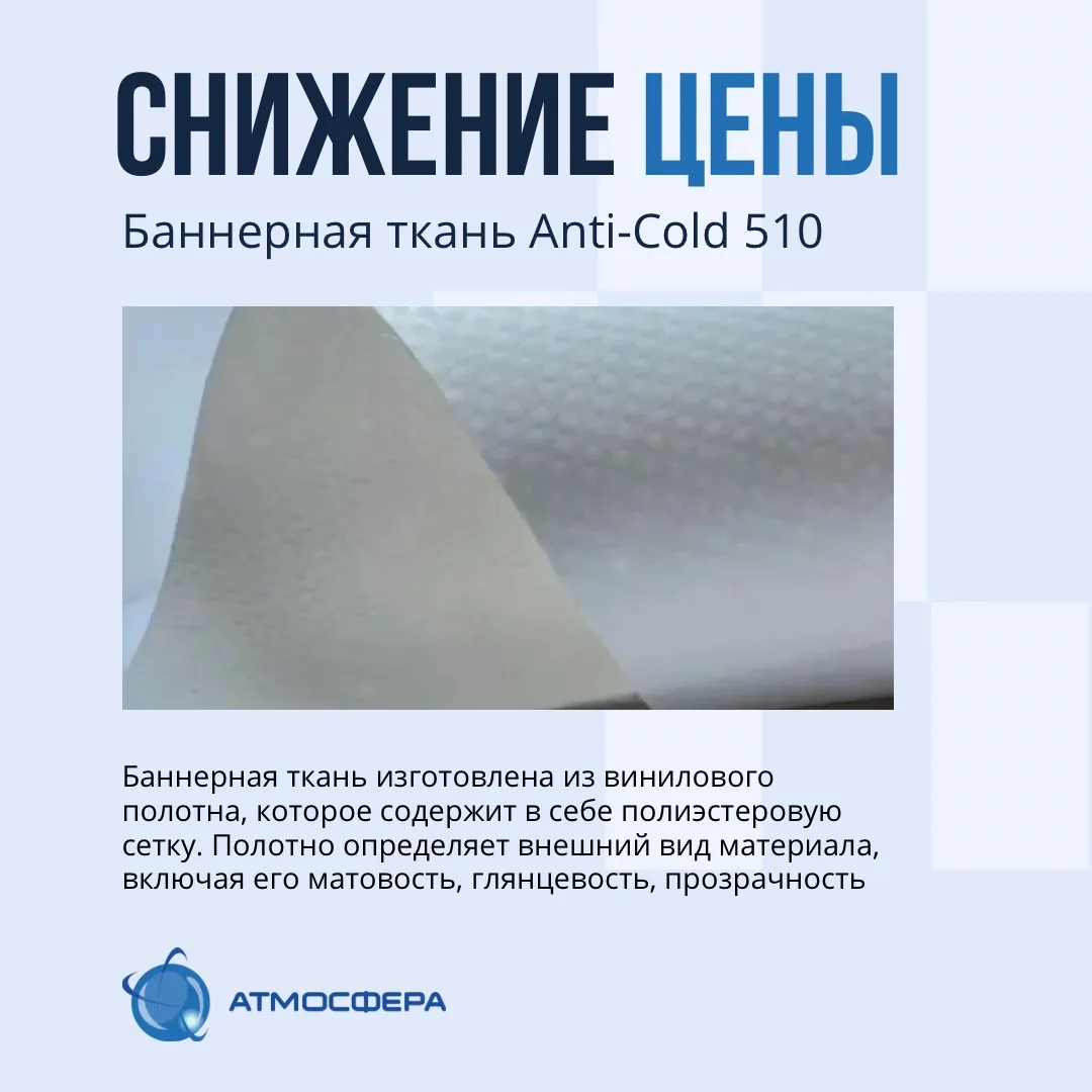 ДАЛЬНЕВОСТОЧНЫЙ ФИЛИАЛ СНИЖЕНИЕ ЦЕН!

Баннерная ткань Anti-Cold 510

Доставка: 
  Самовывоз. Вы може