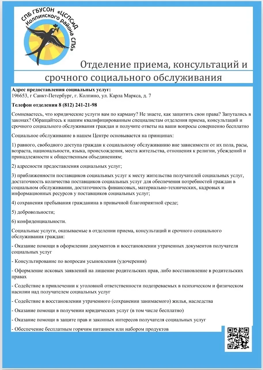Уважаемые родители! 🤗Иногда в жизни возникают ситуации, когда без грамотной поддержки не разобратьс