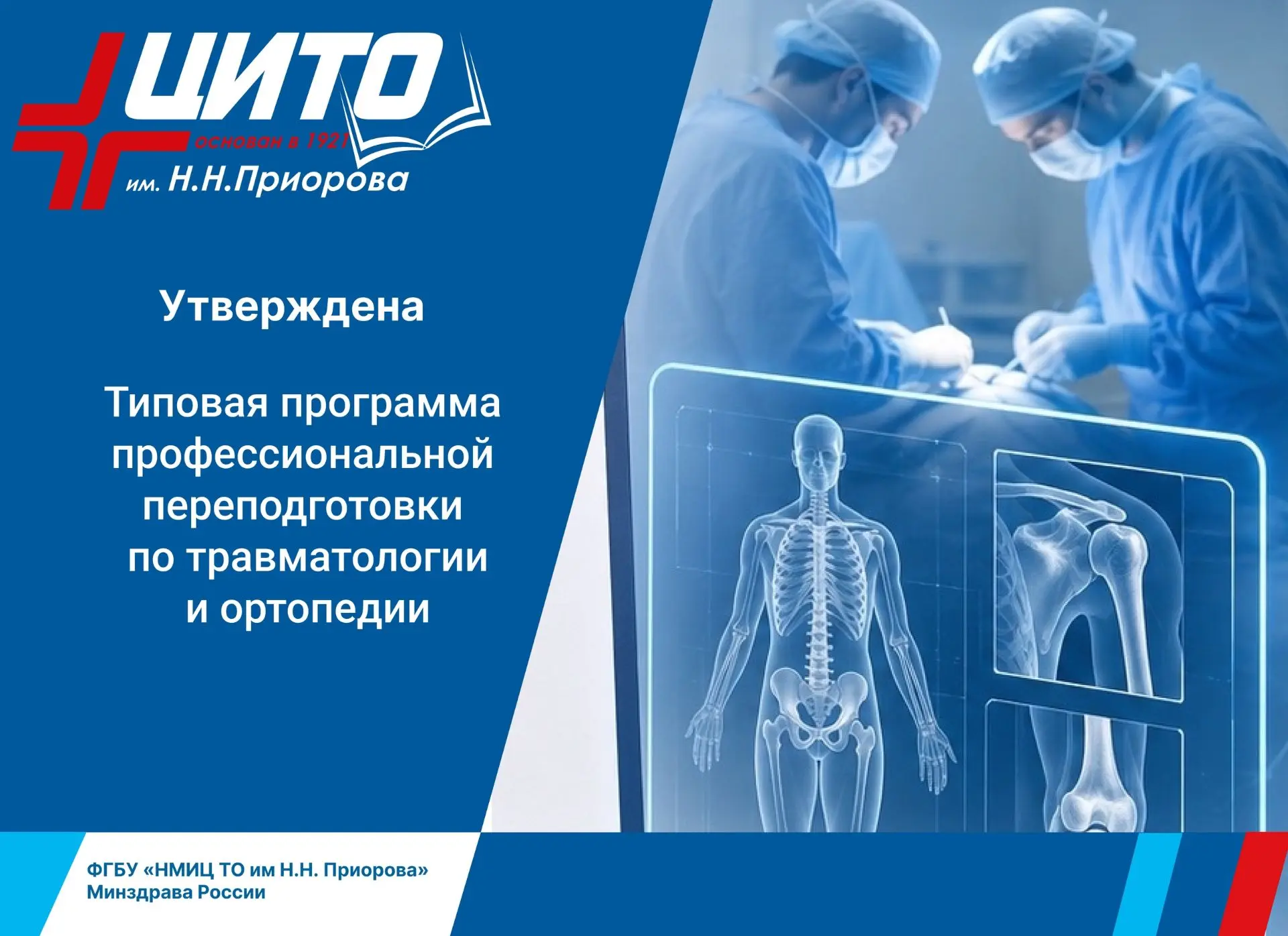 С 1 марта 2026 года вступили в силу новые требования к программам ДПО медицинских работ...