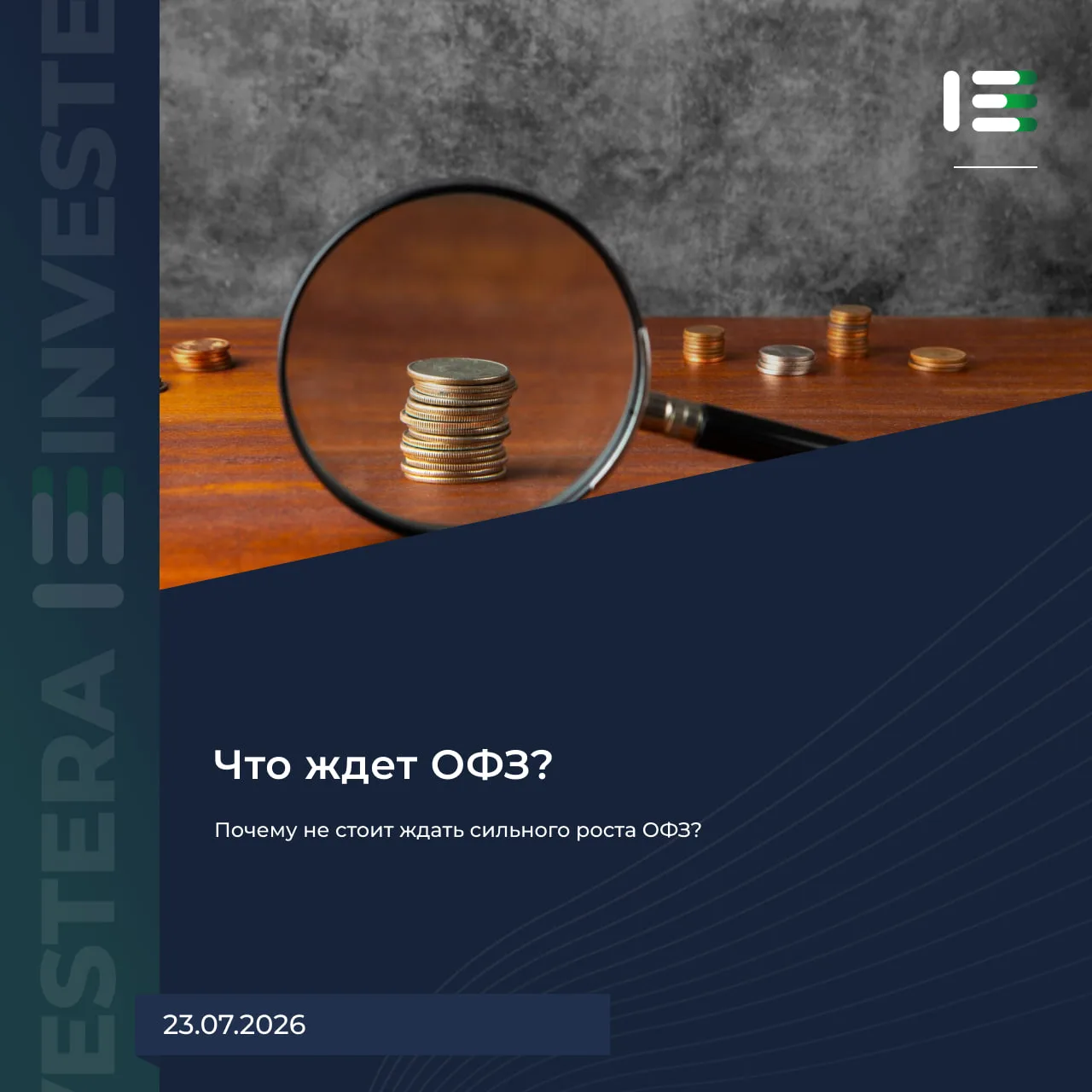 📉 Почему не стоит ждать сильного роста ОФЗ?

Идея с покупкой длинных ОФЗ была самой популярной на р