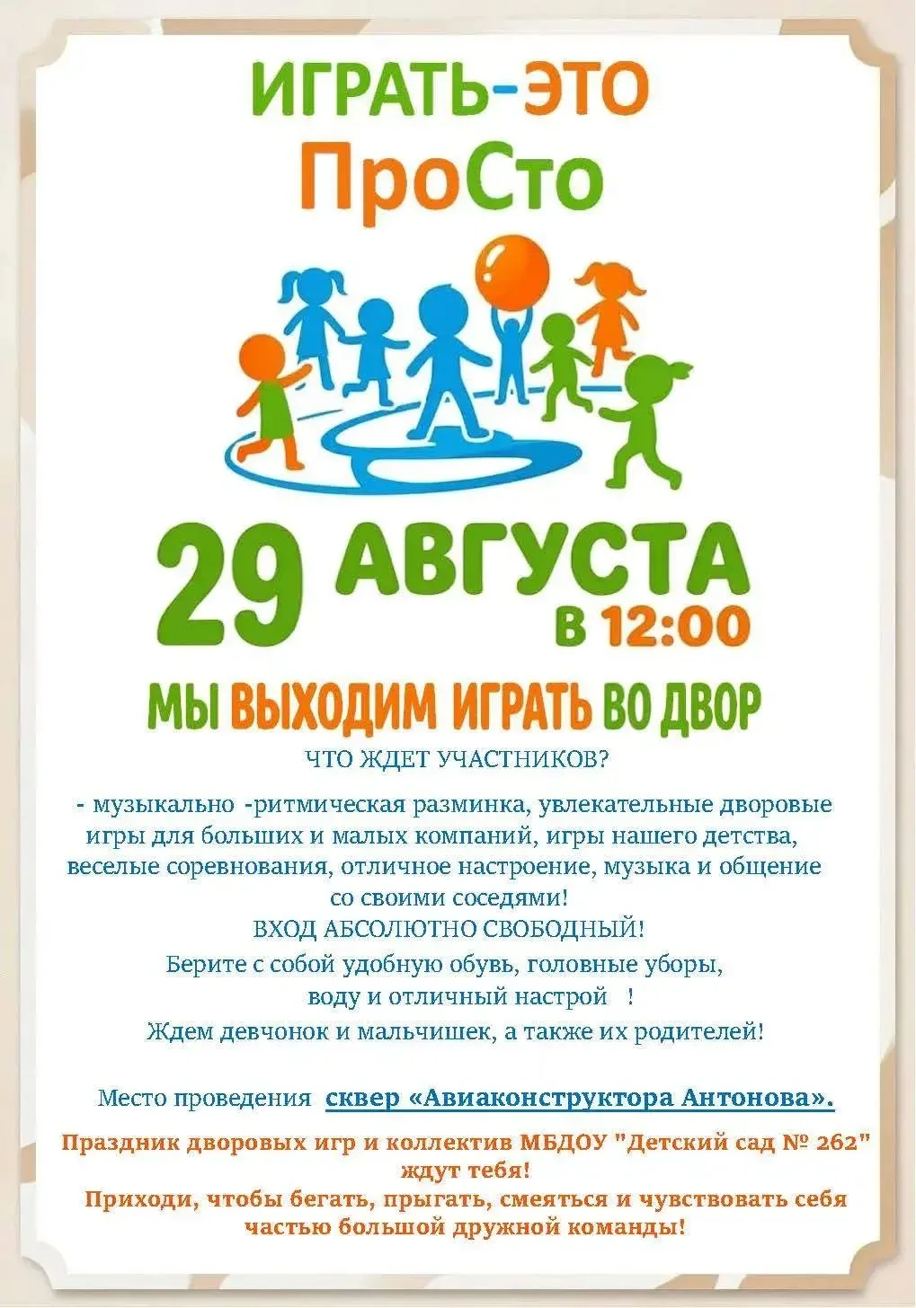 Начинаем это солнечное утро с приглашения поиграть🥳🥳🥳