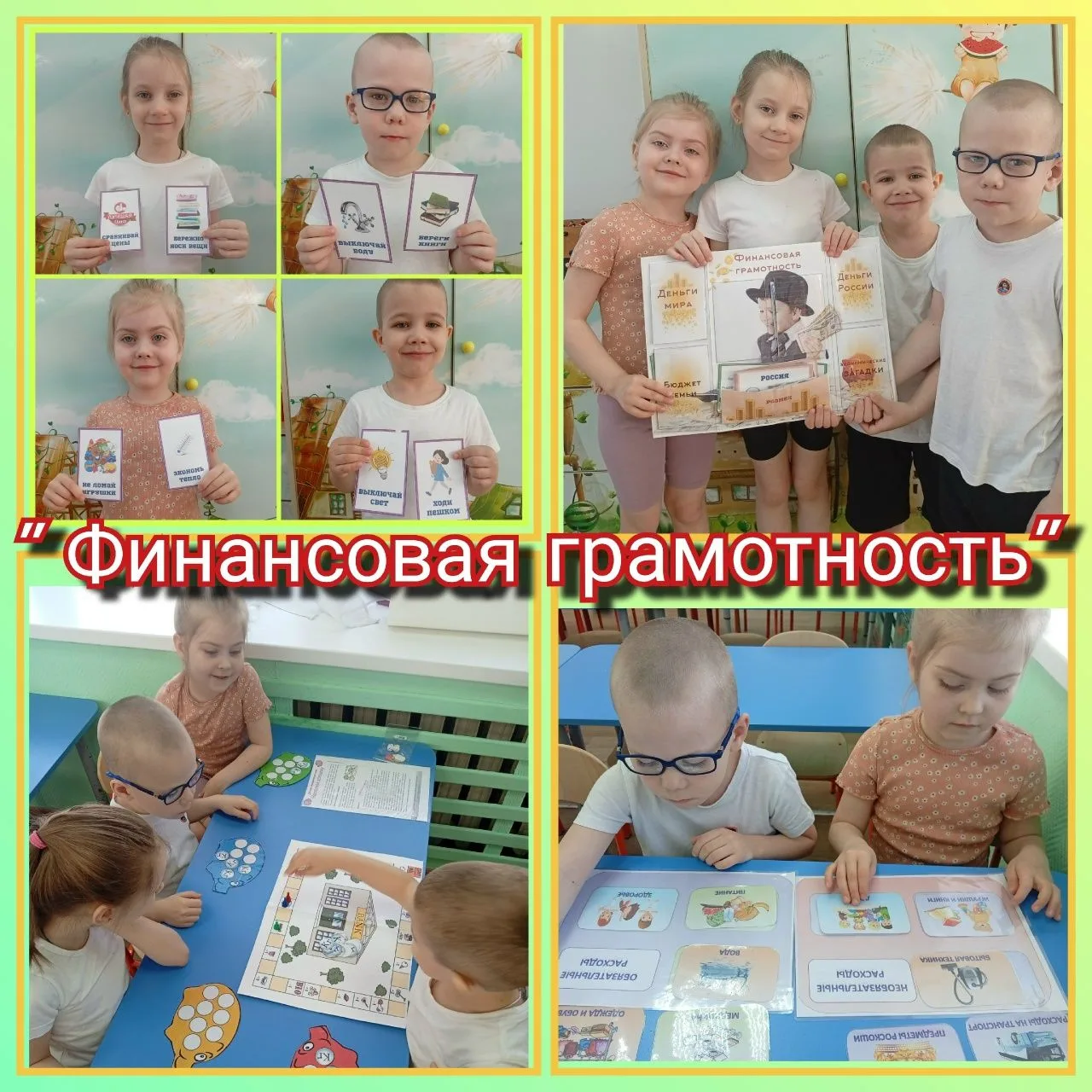 Финансовая грамотность с дошкольного возраста
Дети рано вовлекаются в экономическую жизнь семьи. Они