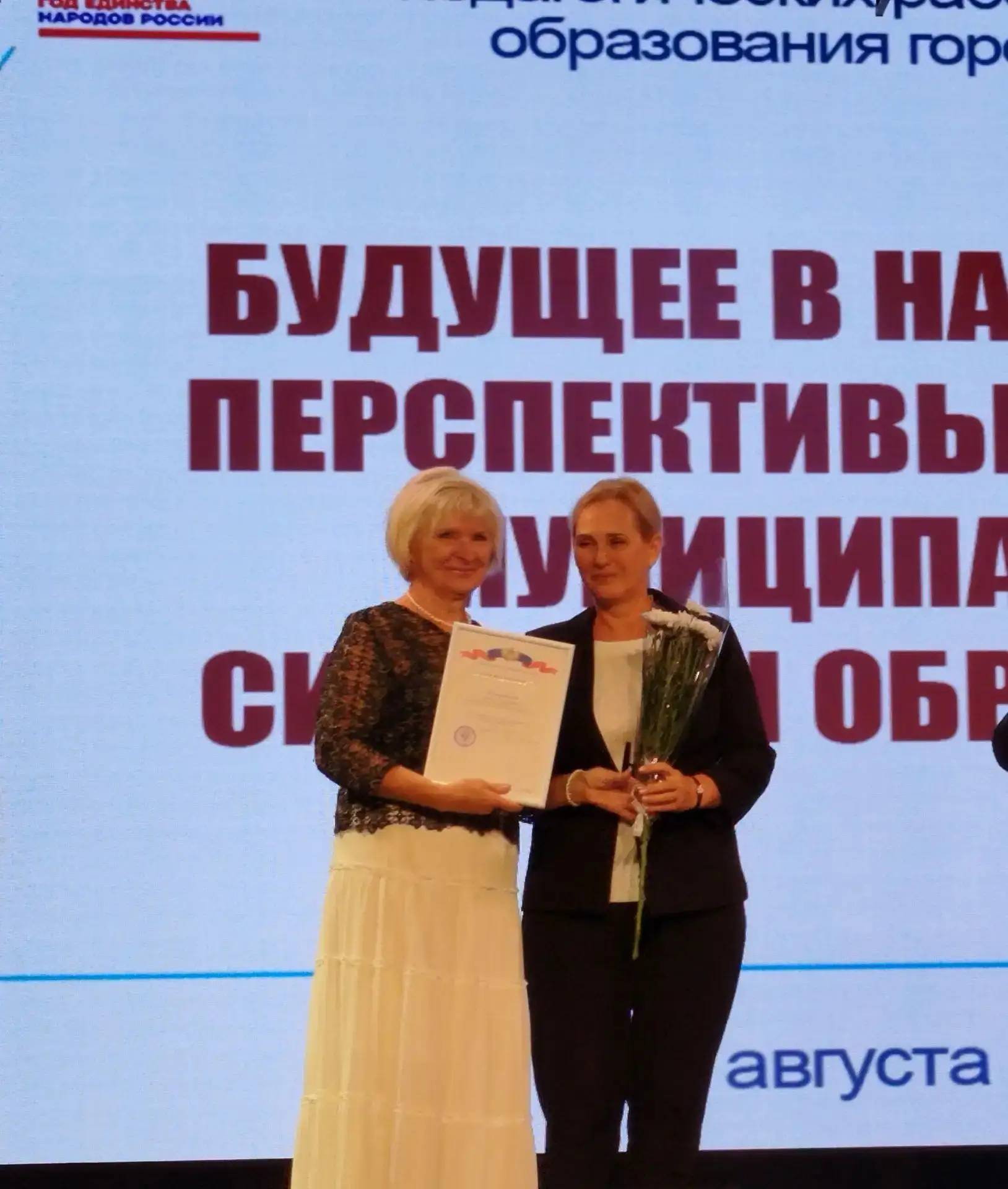 Сегодня на ежегодной августовской конференции работников образования города Костромы на...