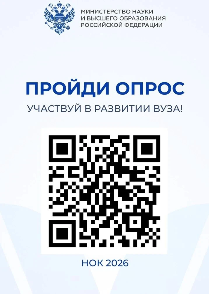 🫧Филиал РТУ МИРЭА в г. Ставрополе принимает участие в независимой оценке качества усло...