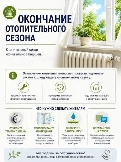 Уважаемые жители п.Беринговский!
Сообщаем Вам, что согласно Распоряжению Главы  Администрации Анадыр