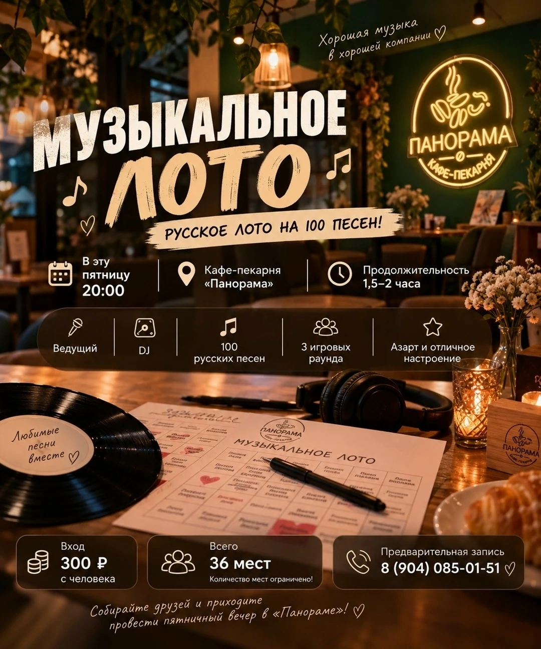 Угадайте, куда пригласили подписчиков "Всей Корочи"? Правильно! На музыкальное лото😁