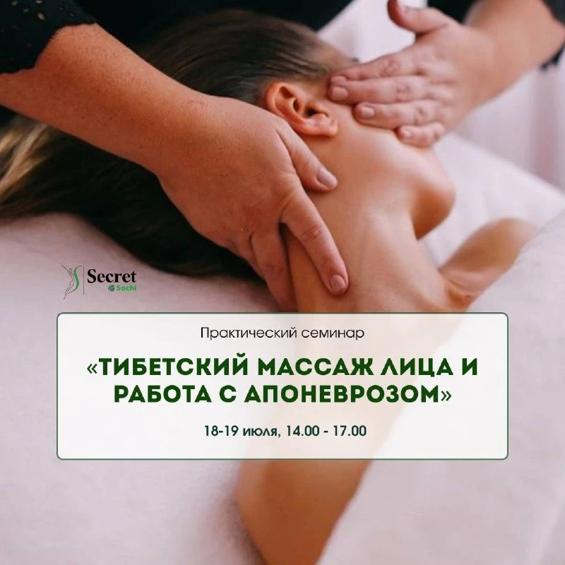Тибетский массаж лица - техника, которая быстро ломает представление о том, что работа с лицом должн