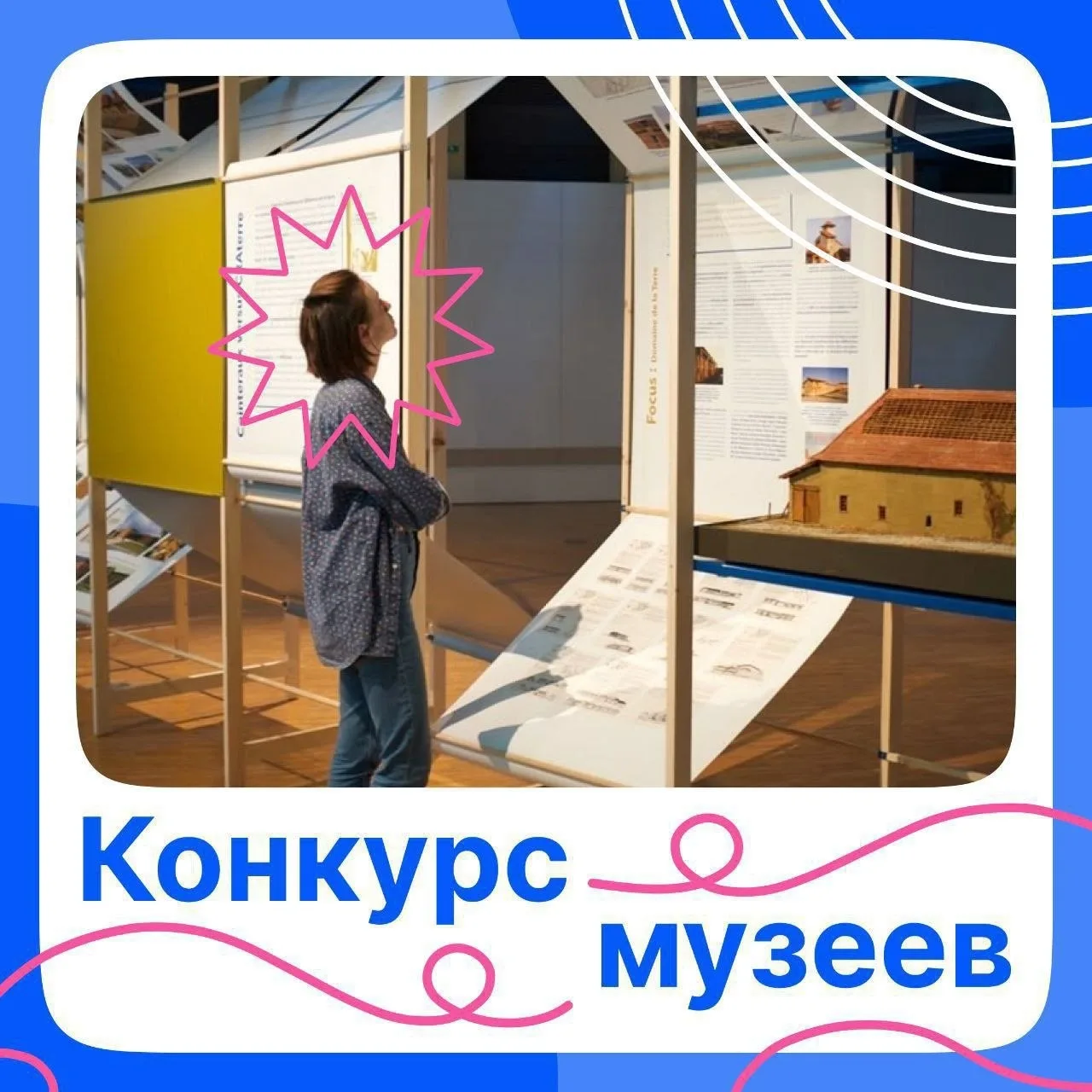 Продолжается регистрация на конкурс музеев образовательных организаций Приморского края!