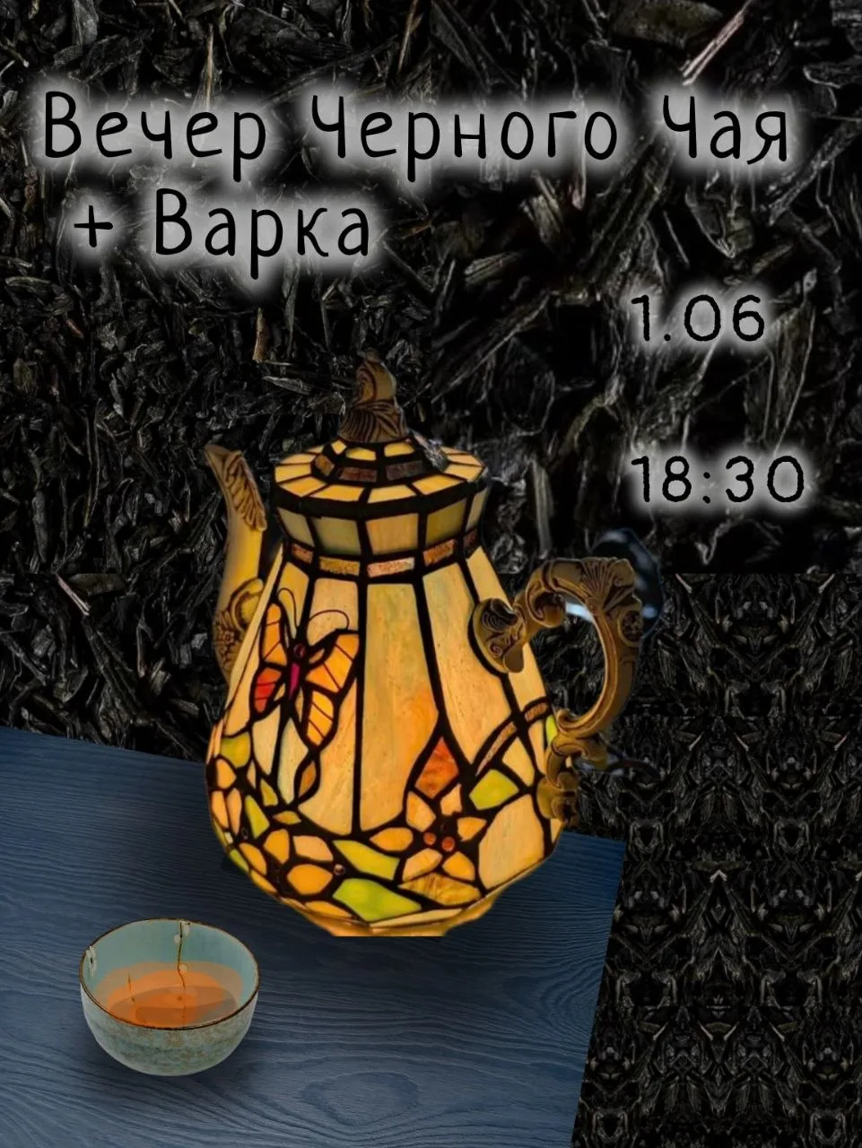 Что такое черный чай 🤔