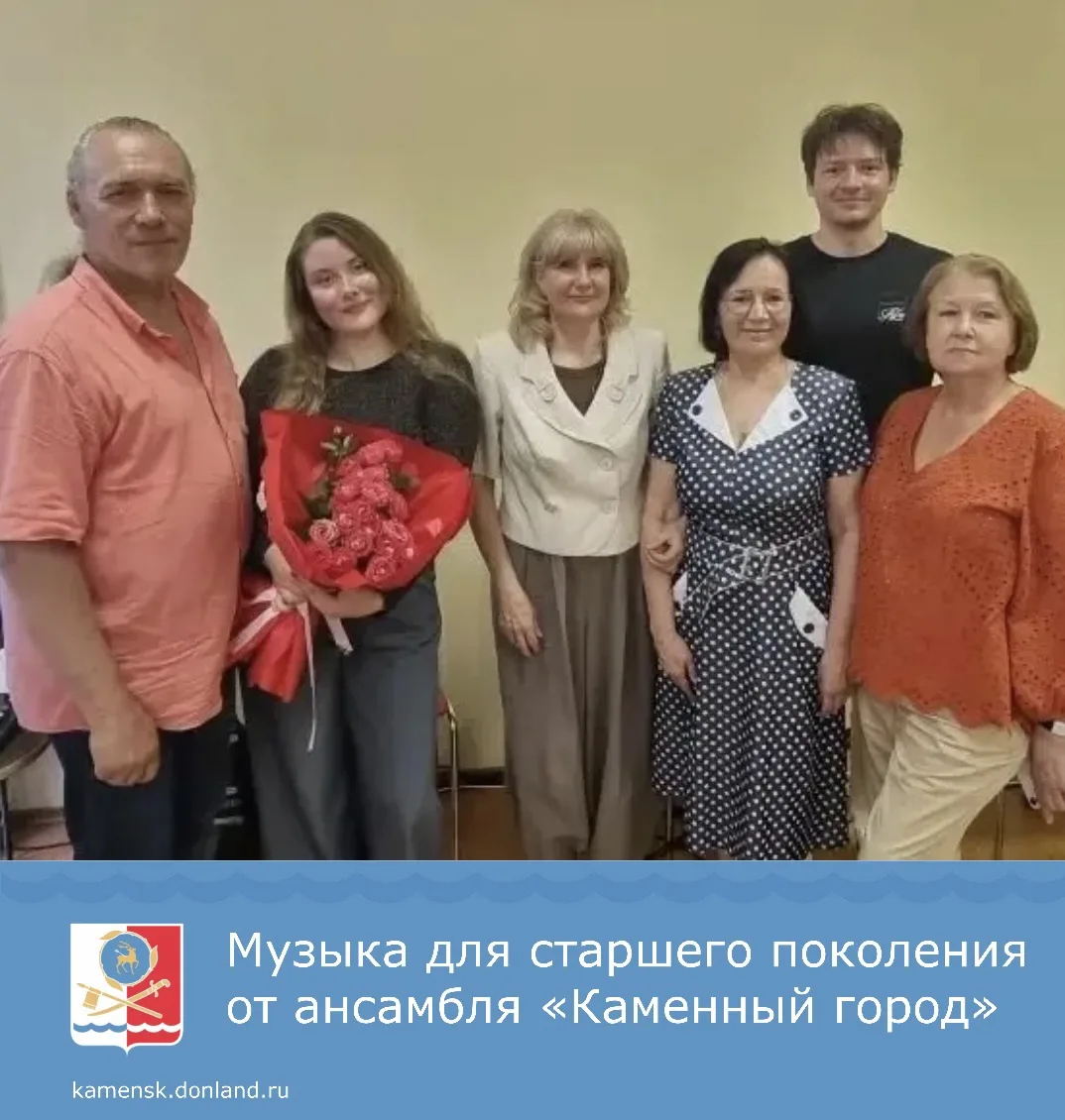 🎶 Каменское общество пенсионеров и инвалидов принимало у себя вокально-инструментальный ансамбль «К