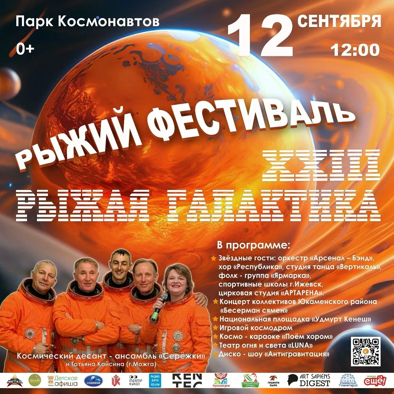 Ракеты к запуску готовы!   🚀