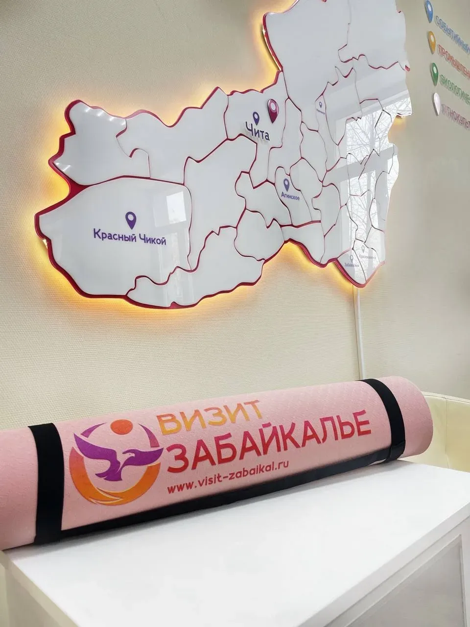 🎉 Агентство по туризму Забайкальского края дарит коврики для йоги участникам IV сезона...