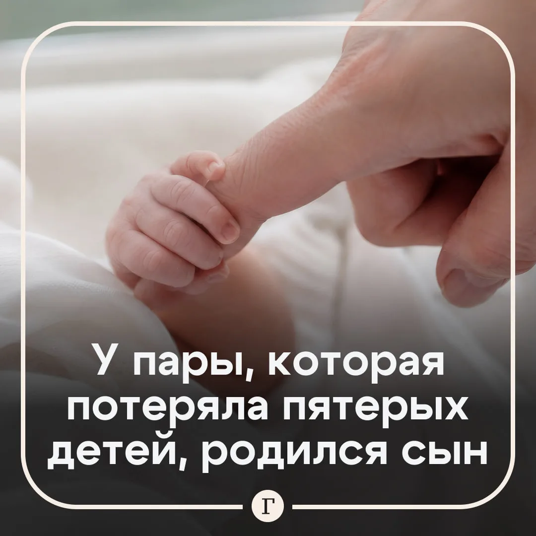 В семье, где дети умерли от дихлофоса, родился шестой ребенок.