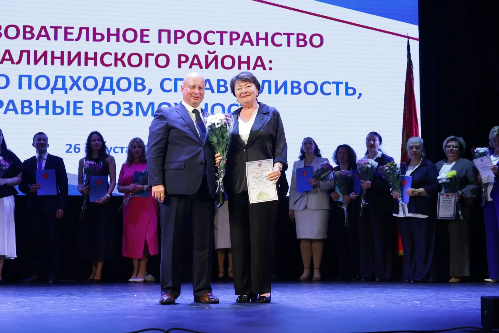 🎓 Августовский педагогический совет 2026 года