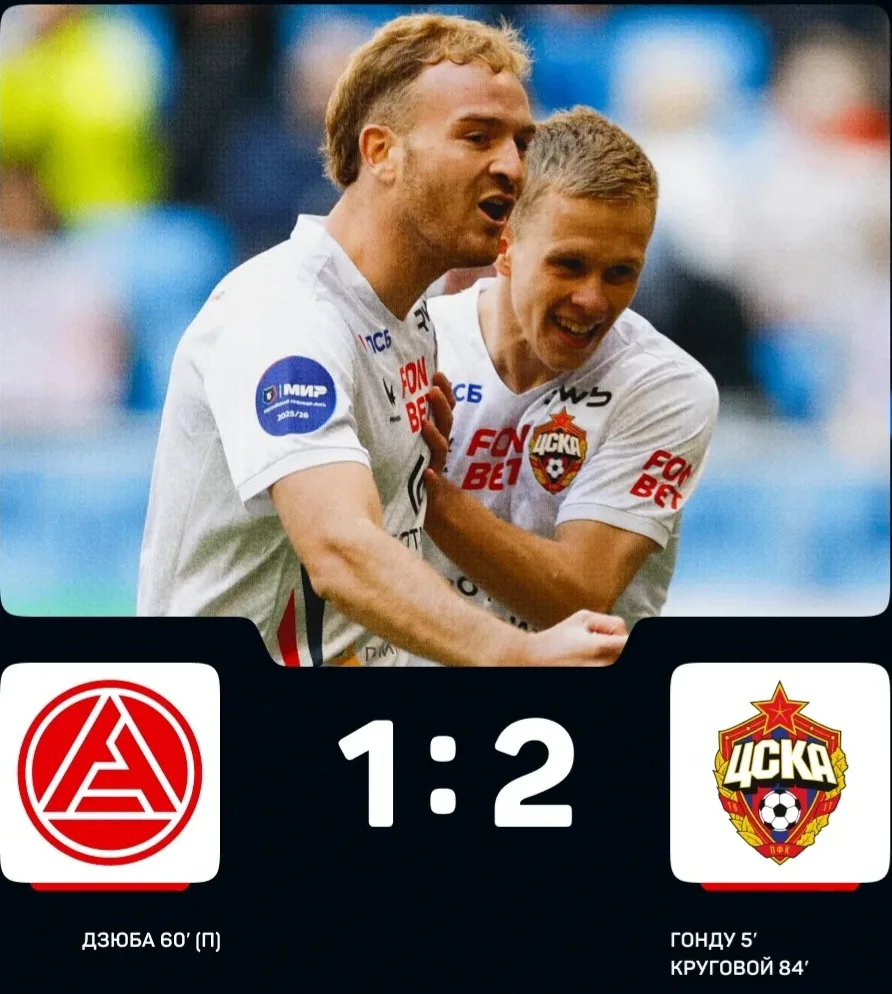 Тяжелейшая победа ЦСКА в Самаре 🥵
