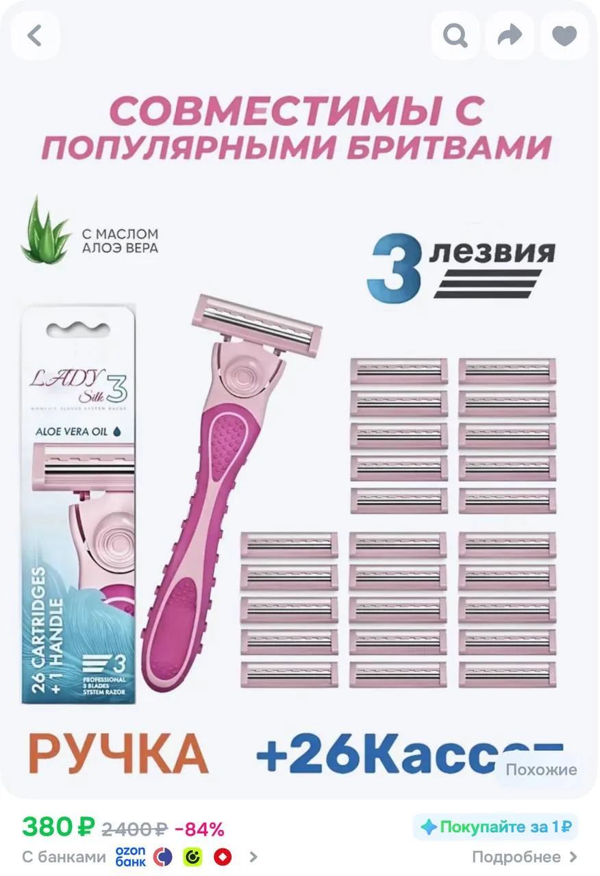 Ещё минус бонусы продавца