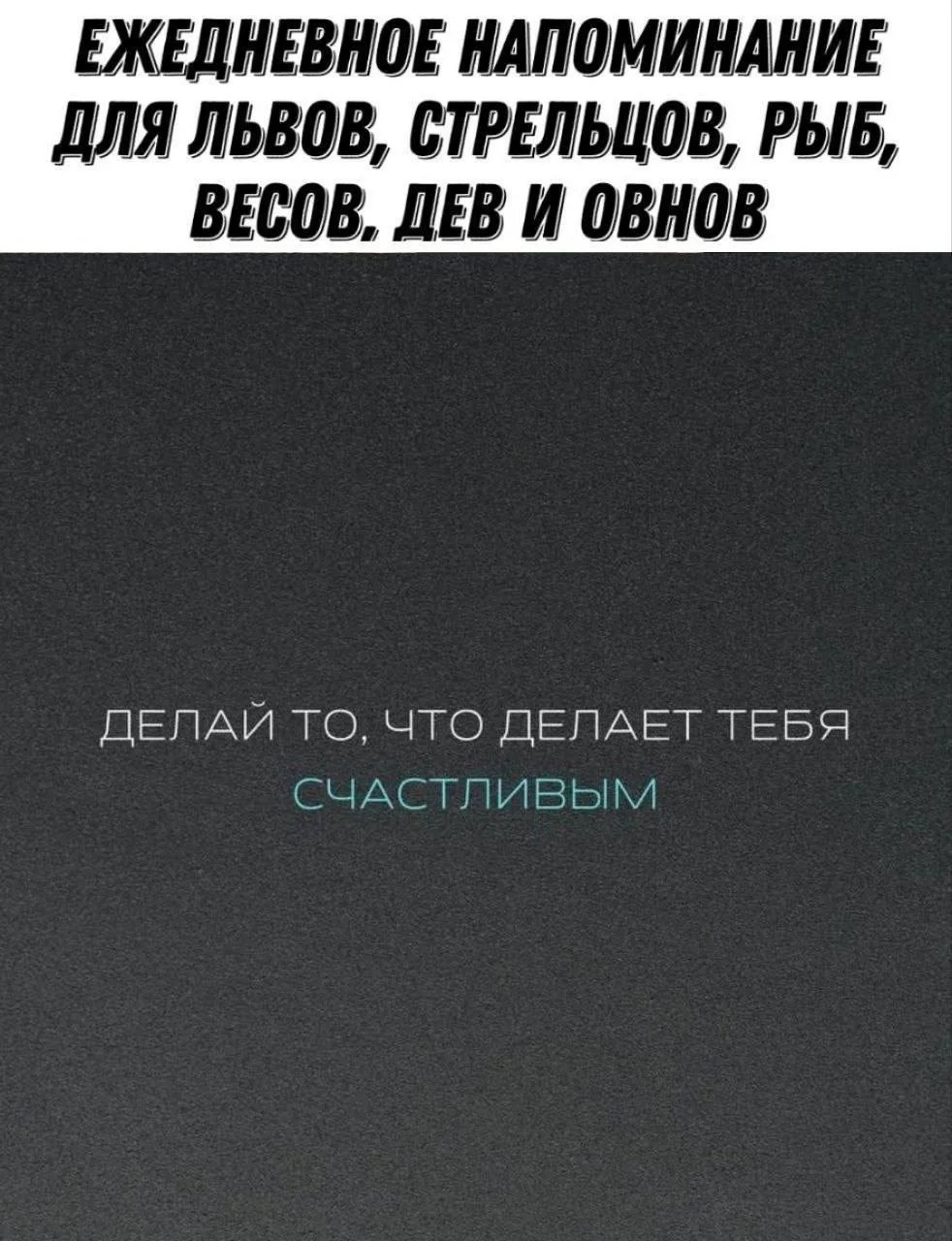 Ежедневное напоминание: