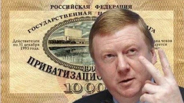 НЕ РОСКОШЬ?   1 октября 1992 г. введена в действие система приватизационных чеков.  Чубайс обещает д