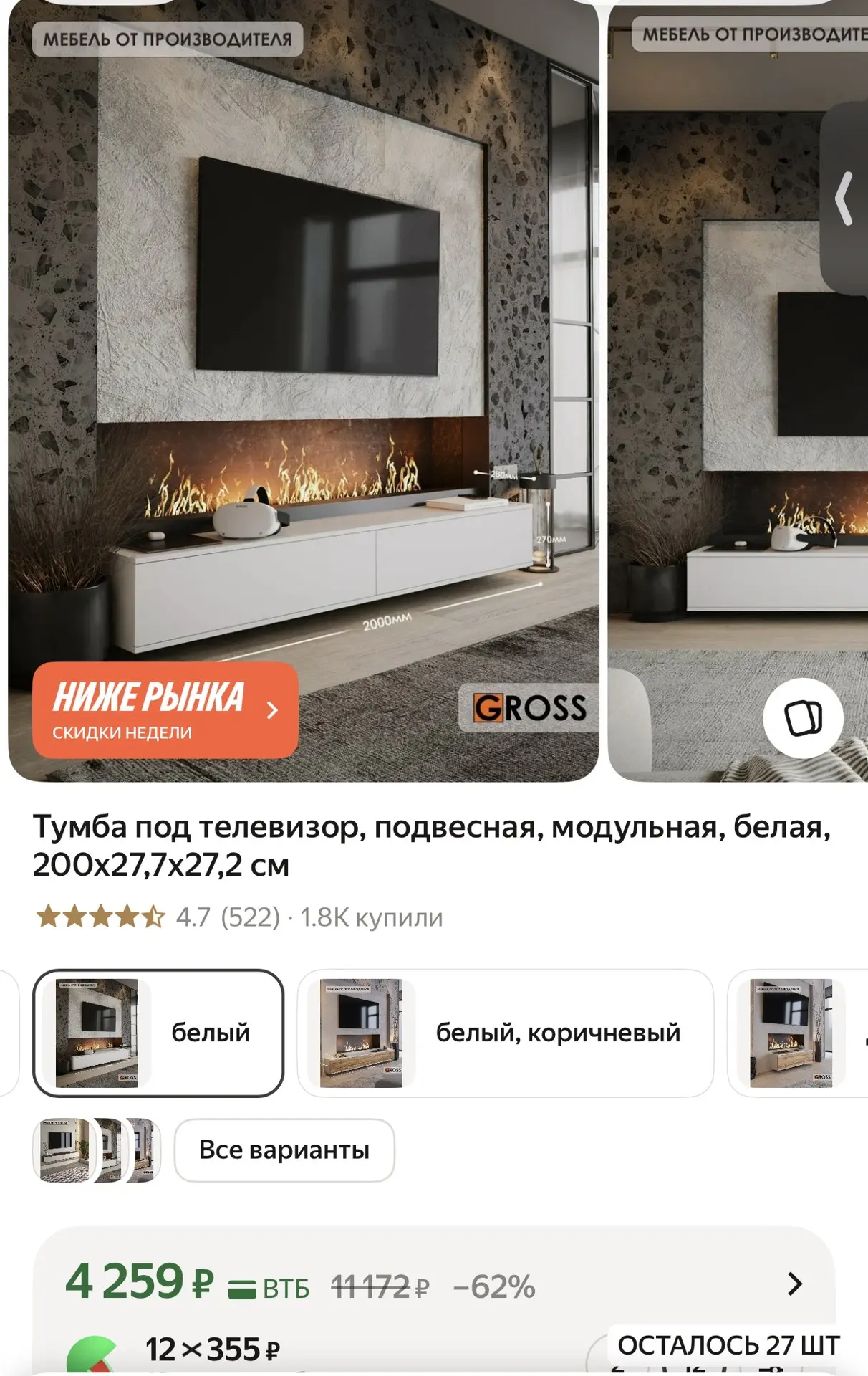 Тумба под телевизор, подвесная, модульная, белая, 200х27,7х27,2 см
