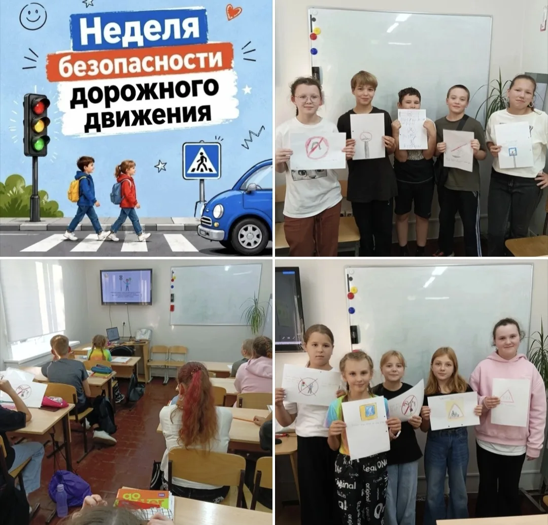 Единый  урок по БДД прошел и в объединение "Занимательный английский"- пдо Кузнецова И.А.
