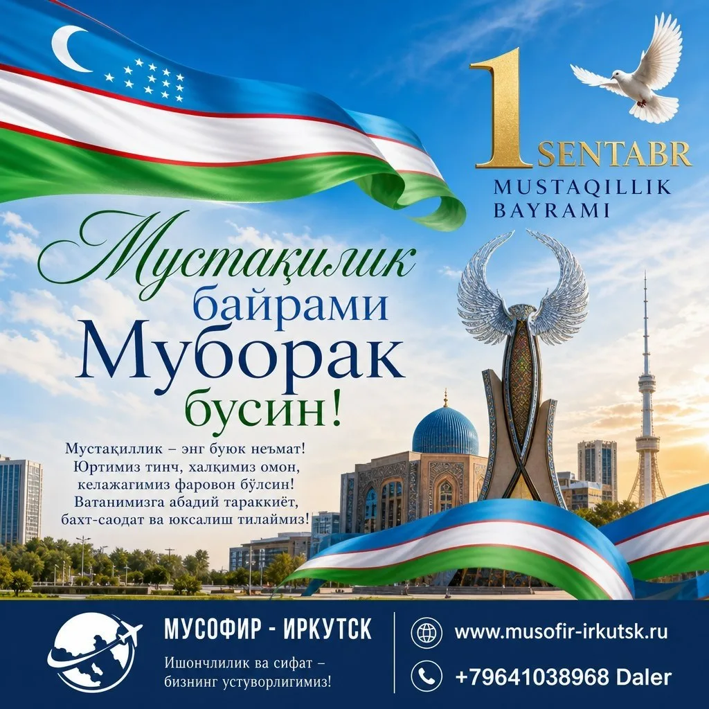 Ассалому алайкум, ҳурматли МУСОФИР ИРКУТСК гуруҳи аъзолари!