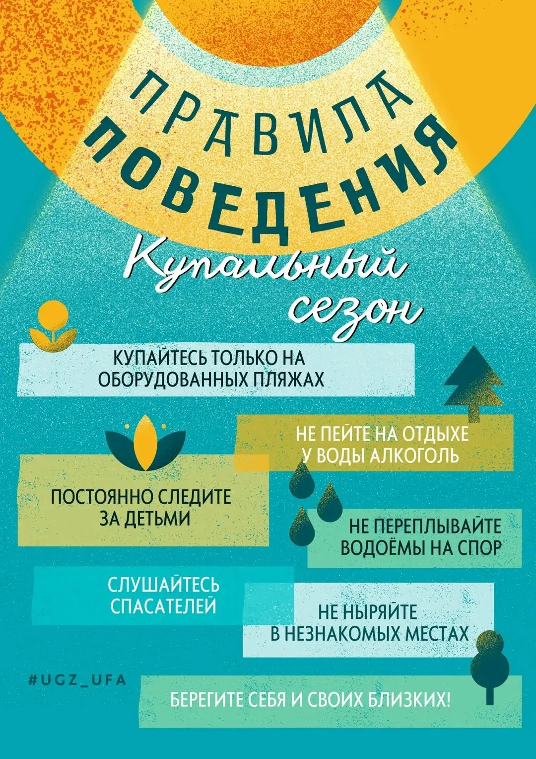 Дети и вода: секунда, которая меняет всё

Большинство трагедий на пляжах происходит из-за того, что 
