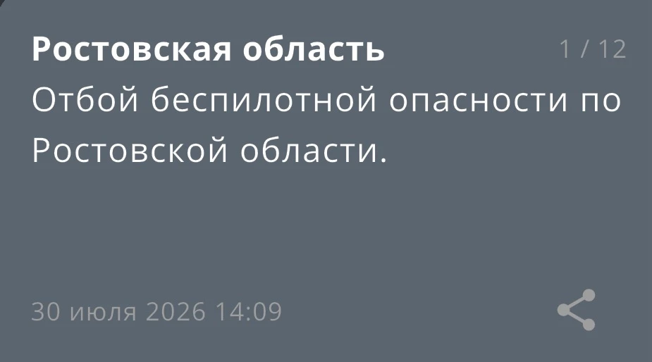✅ Отбой.