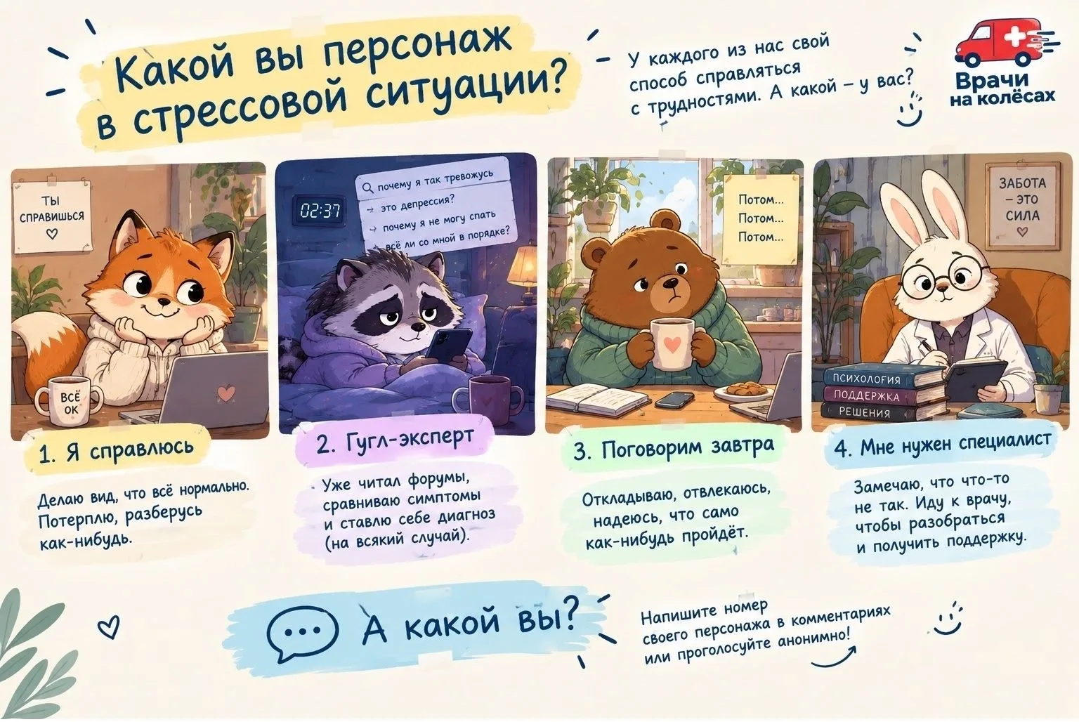 🙄 Стресс все проживают по-разному: кто-то начинает всё контролировать, кто-то откладыв...