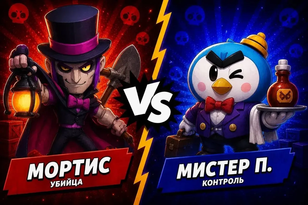 Кто круче?