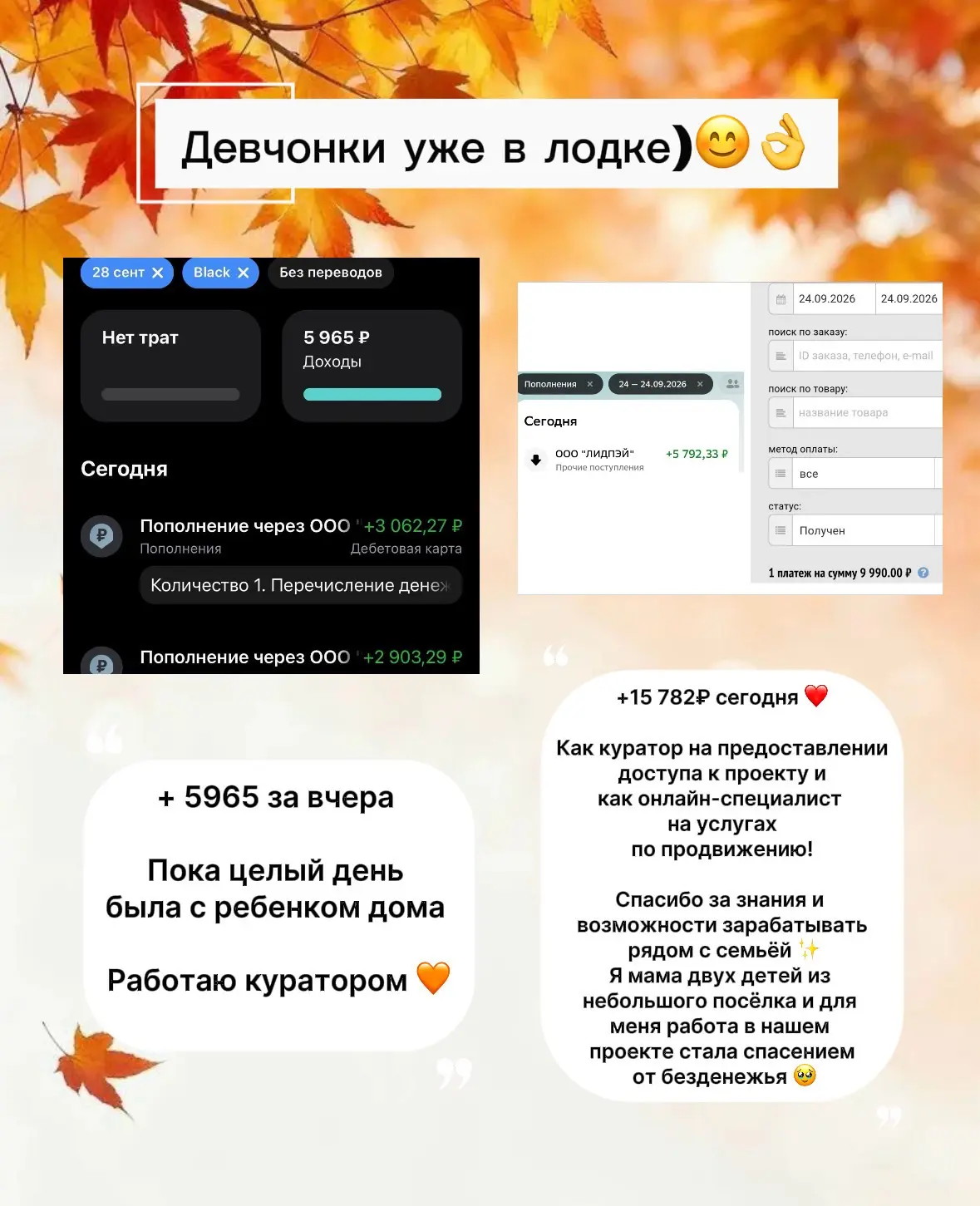 Пока ты прожигаешь дорогое время, другие уже в лодке и выбрали себя😉
