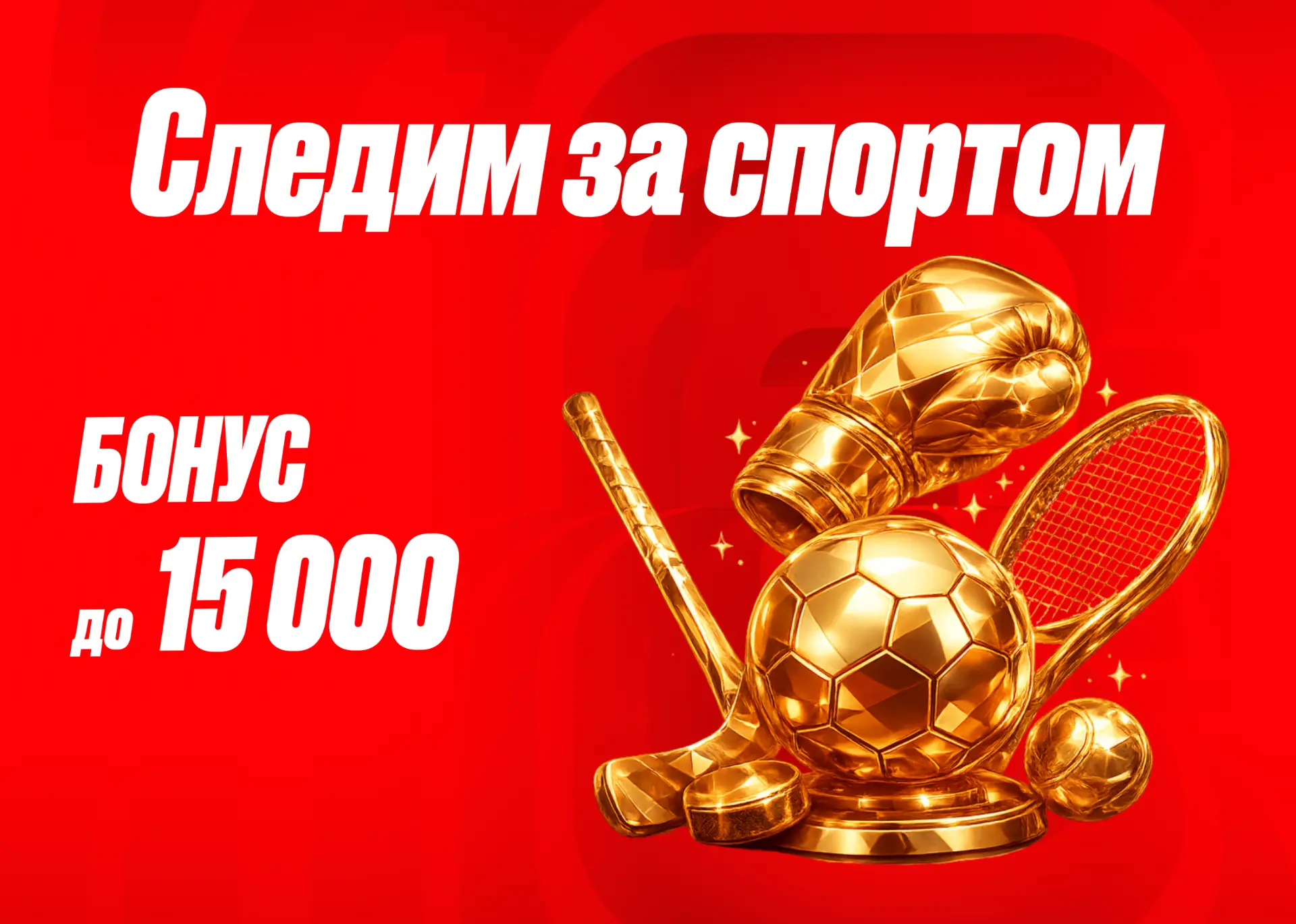 Смотрим матчи по киберспорту вместе