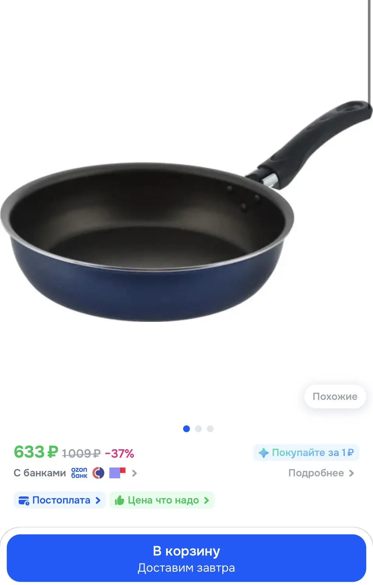 KALITVA Сковорода Сатин, 22 см, без крышки, с фиксированной ручкой