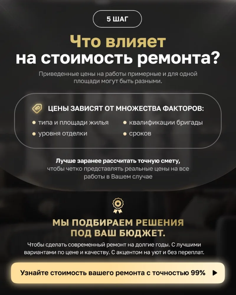 Изображение 9 к публикации «DOMEO. ДИЗАЙН | РЕМОНТ | НЕДВИЖИМОСТЬ»