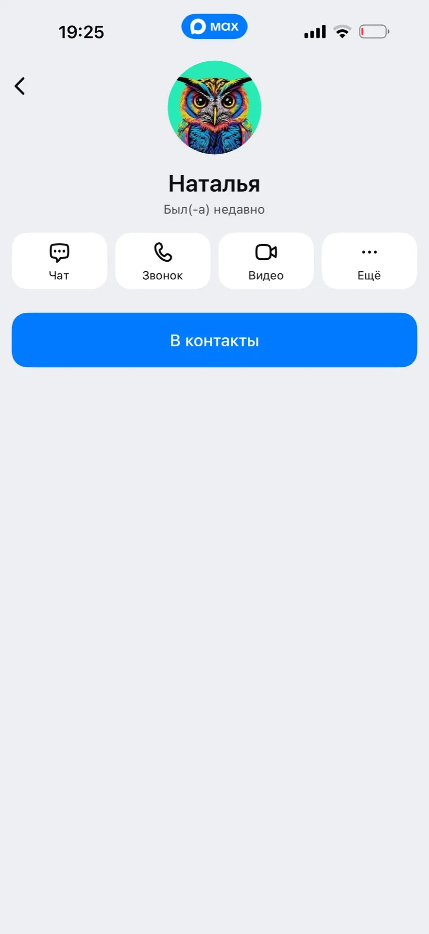 Мои победители) подписки есть на всех))  написала всем 🙌🏻 жду ответы
