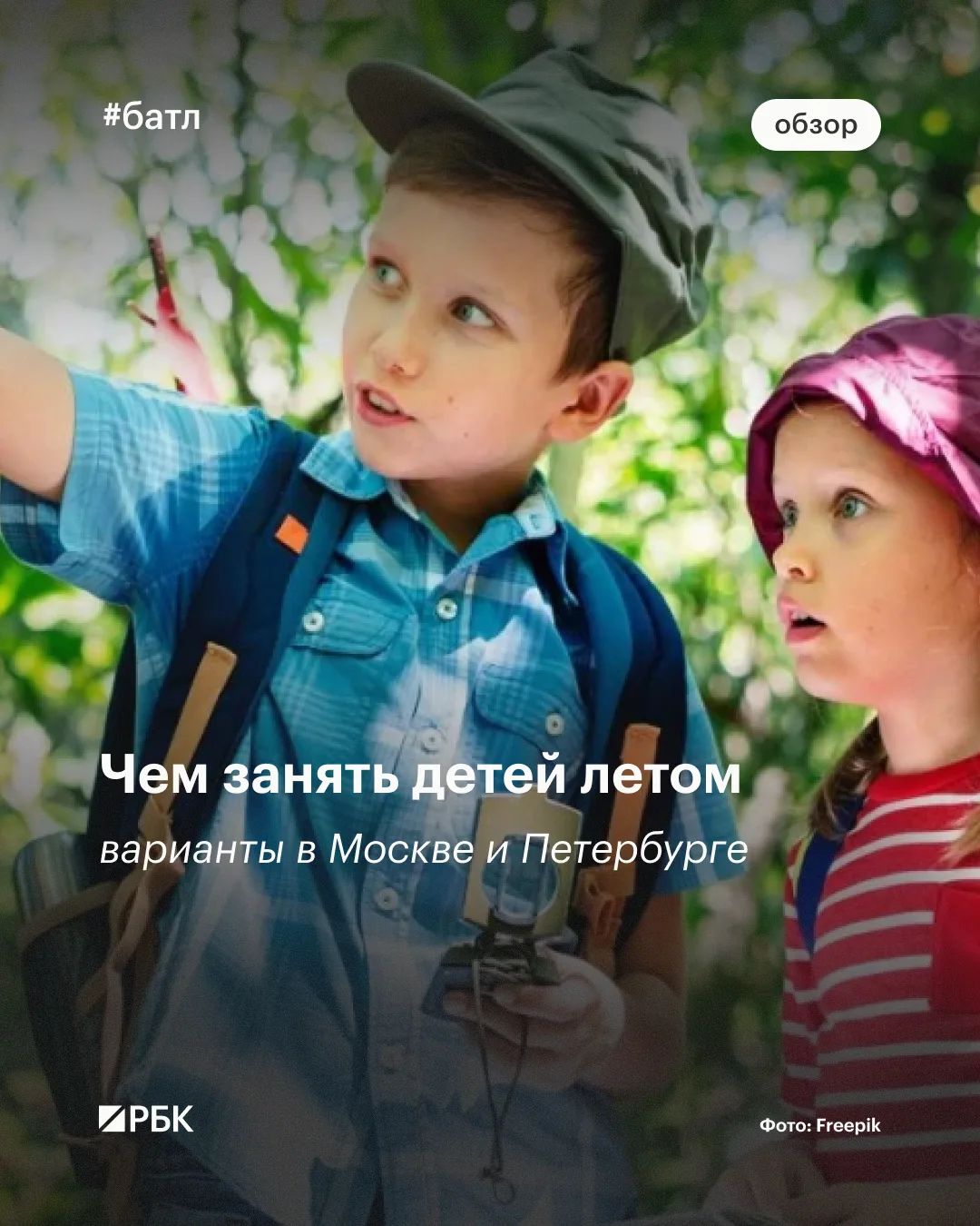 #почитайте_это_интересно

Привет, на связи Дарья Моросеева (Москва) и Анастасия Тучкова (Санкт-Петер