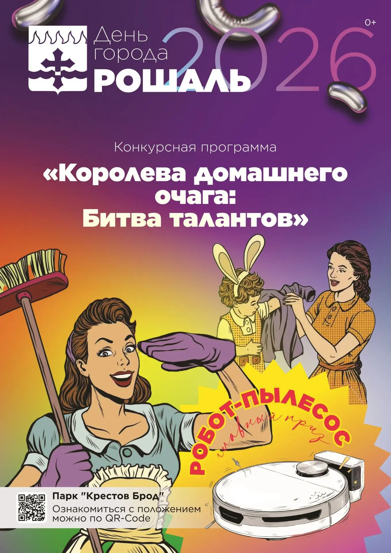 🌷Дорогие представительницы прекрасного пола! Приглашаем вас принять участие в конкурсе...