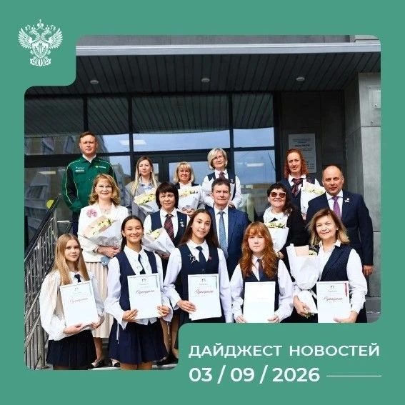 Самые интересные события России на 03.09.2026 💬