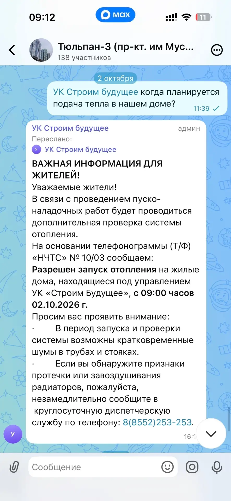 Добрый день!