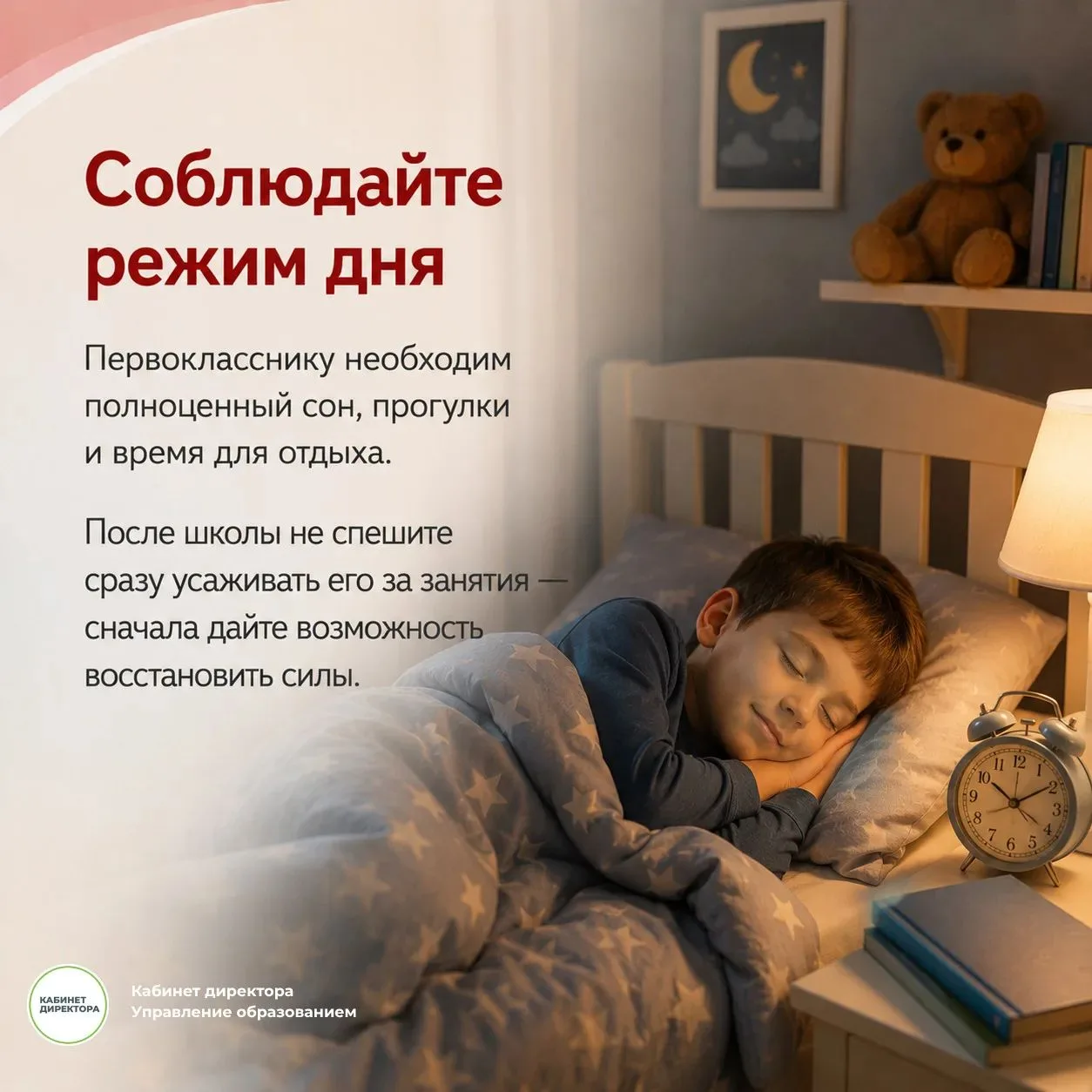 Легкая адаптация первоклассника к школе ✍️ Памятка для родителей