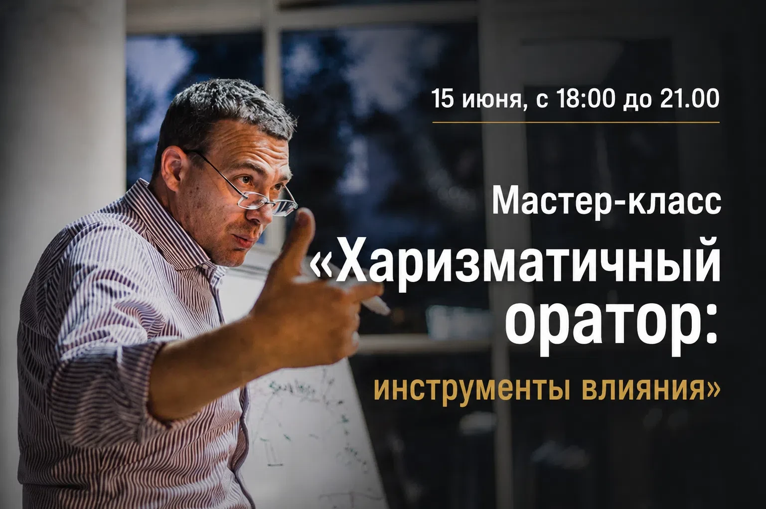 🎤 Хотите выступать уверенно, убеждать аудиторию и удерживать внимание с первых минут?
 
Приглашаем 