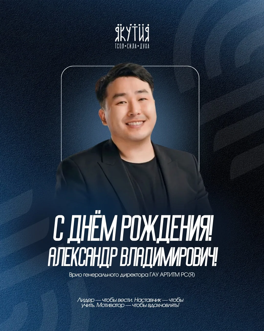 Дорогой Александр Владимирович!
