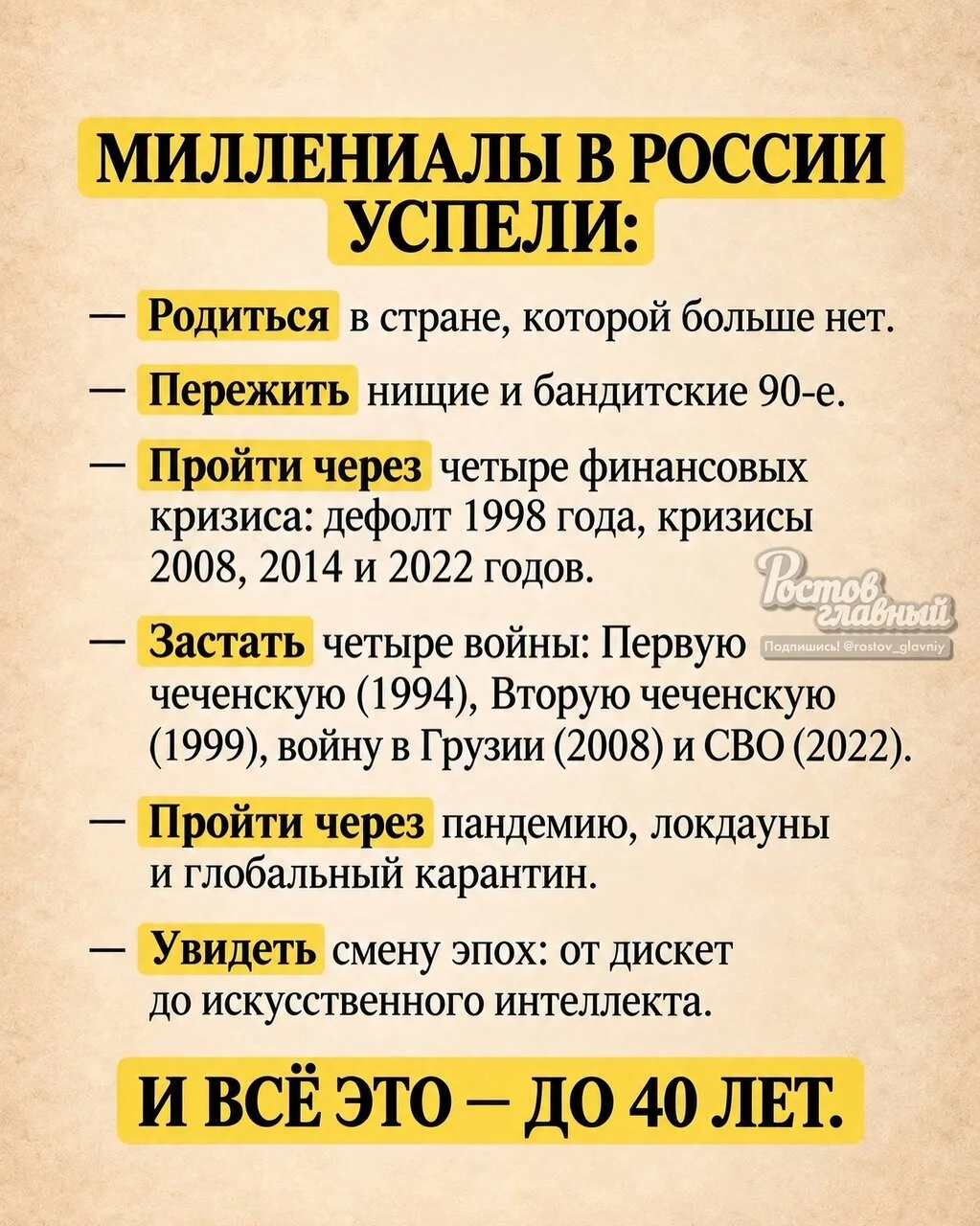 Ветераны Апокалипсиса 💪